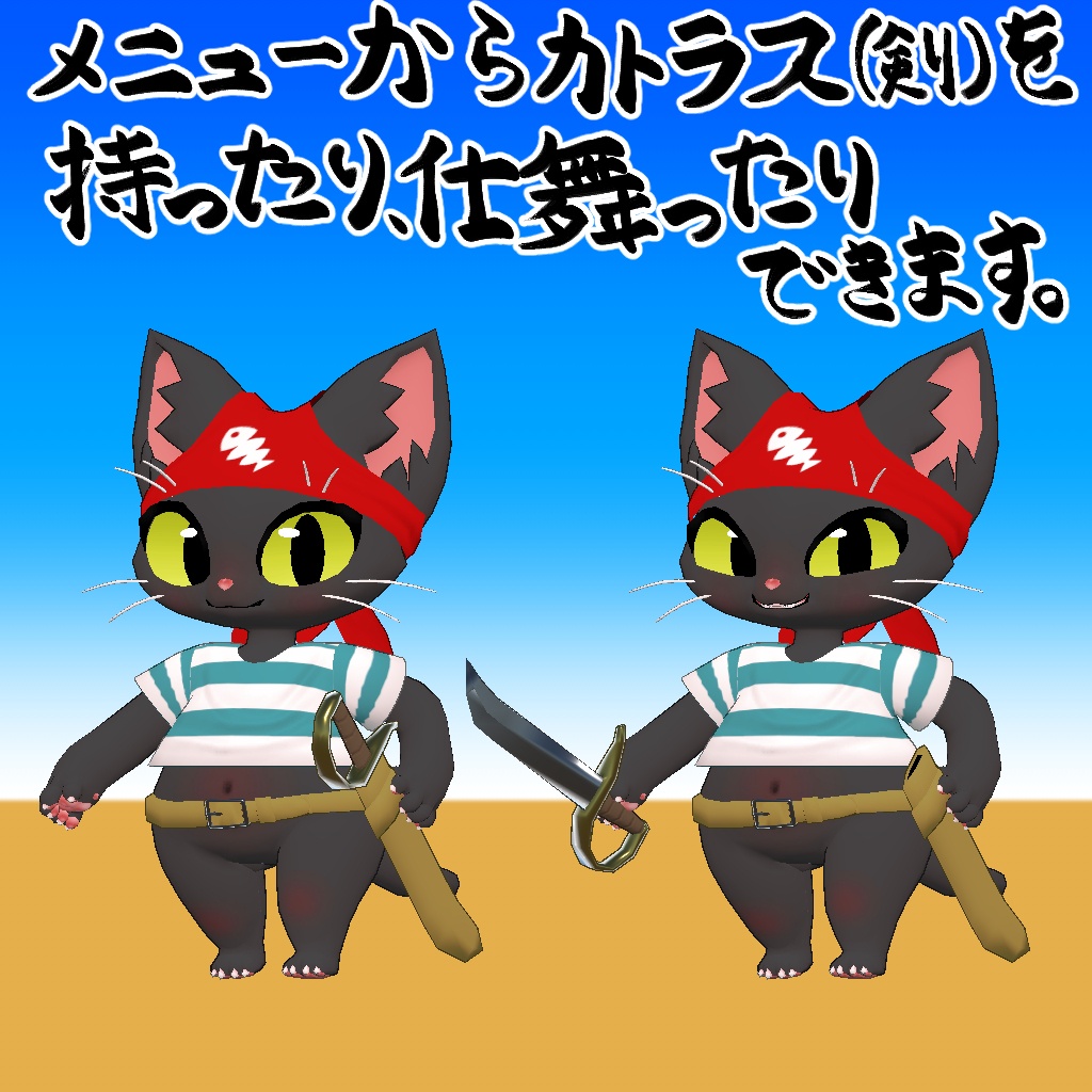 VRChat想定モデル【かいぞくキャットV2】