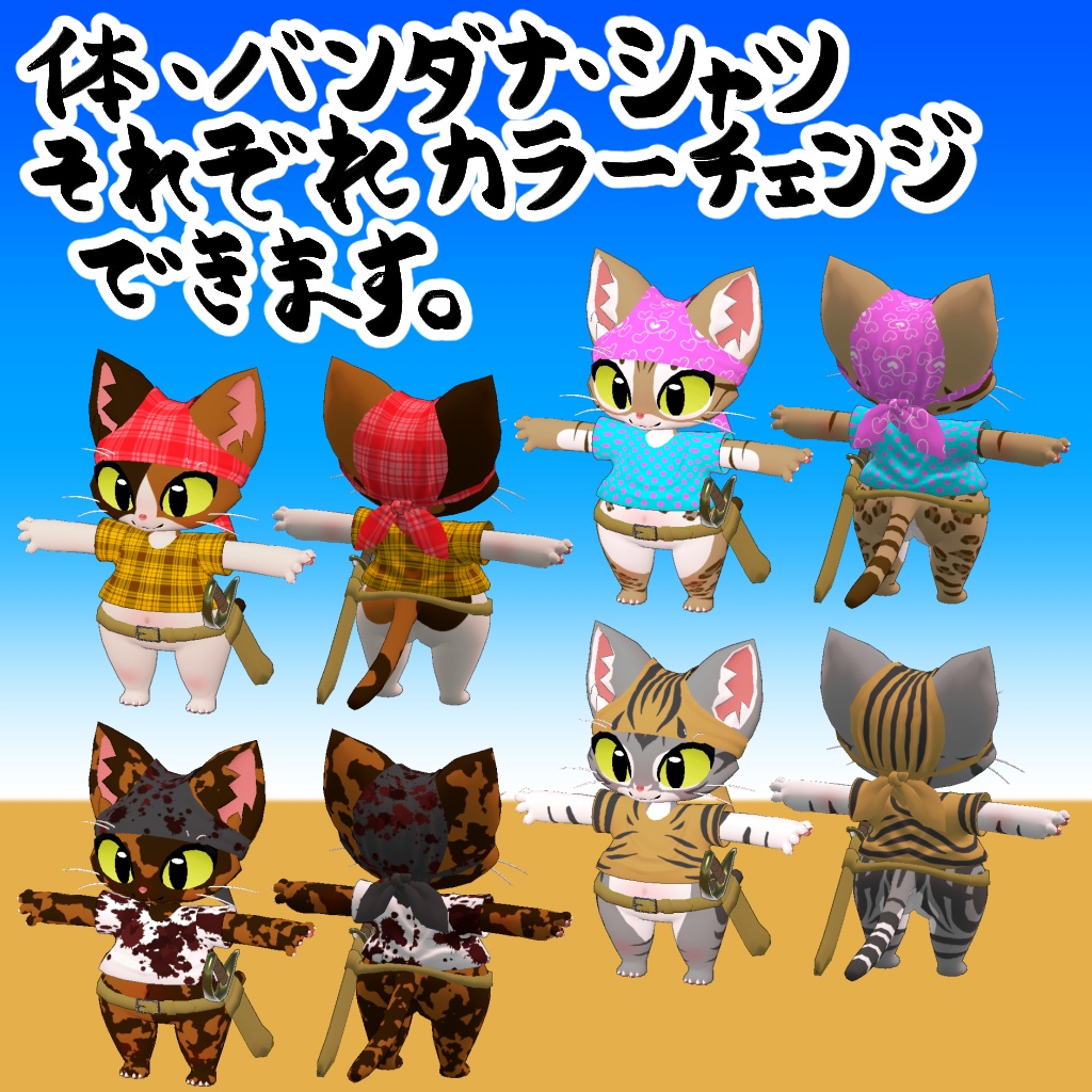 VRChat想定モデル【かいぞくキャットV2】