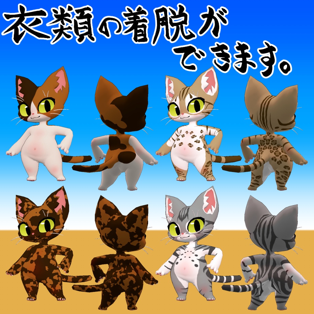 VRChat想定モデル【かいぞくキャットV2】