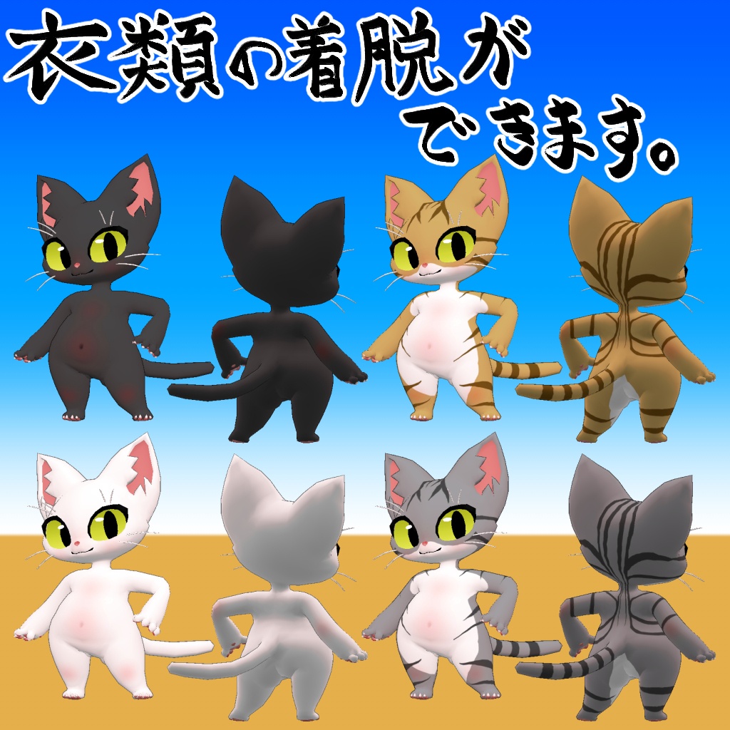 VRChat想定モデル【かいぞくキャットV2】