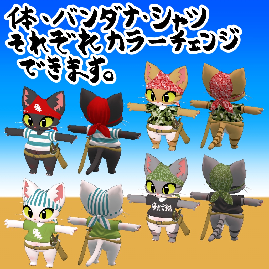 VRChat想定モデル【かいぞくキャットV2】