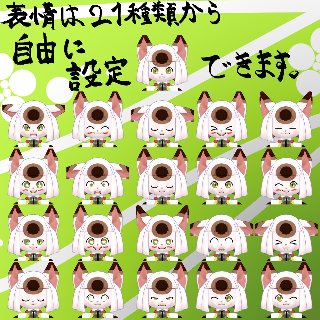 VRChat想定モデル【コサチV2】