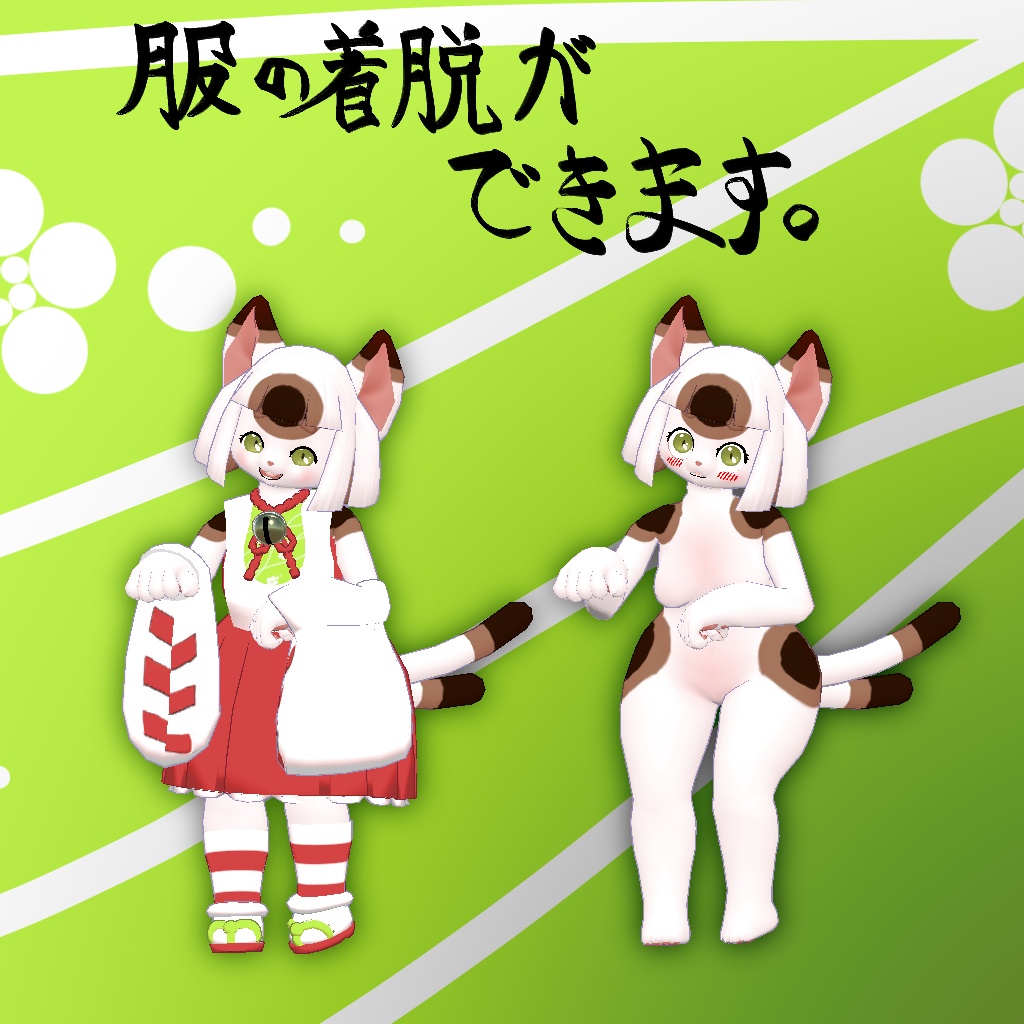 VRChat想定モデル【コサチV2】