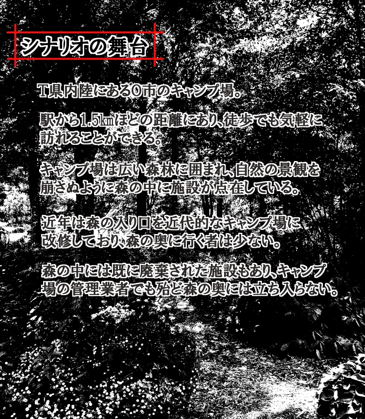 ゆうやみ灯籠シリーズ04「殺人鬼注意」