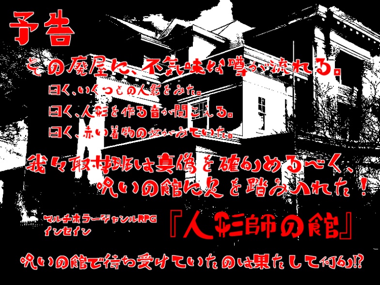 ゆうやみ灯籠シリーズ01「人形師の館」
