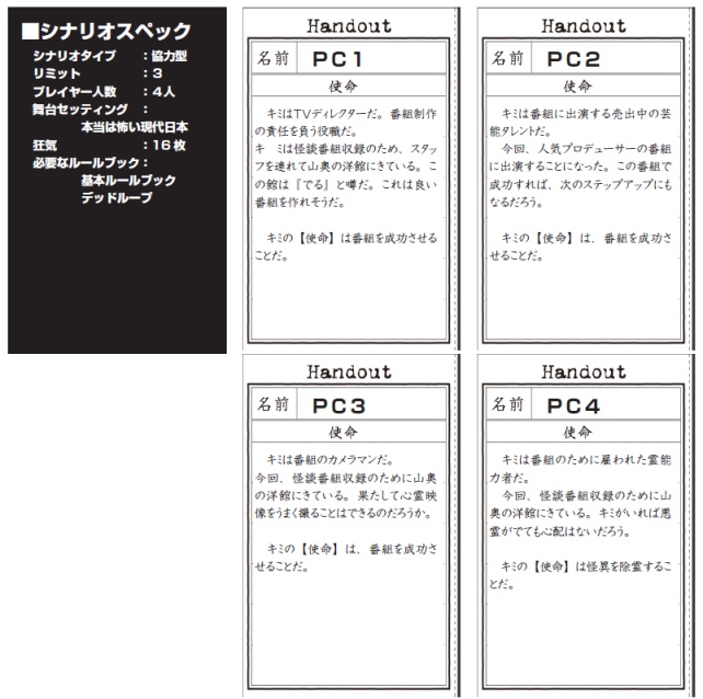 ゆうやみ灯籠シリーズ01「人形師の館」