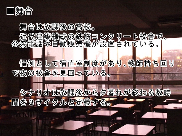 インセインシナリオ「マレビトきたる」