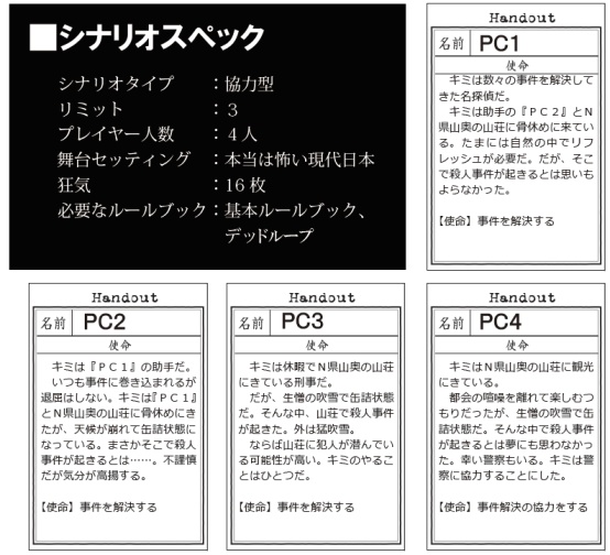 ゆうやみ灯籠シリーズ02 万羽山荘殺人事件 Good A Booth