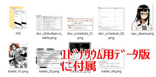 TPストーリーズ~失われた栄光