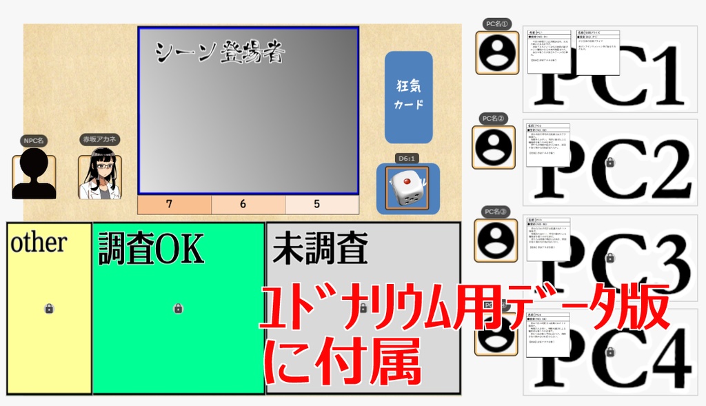 TPストーリーズ~失われた栄光