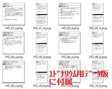TPストーリーズ~失われた栄光