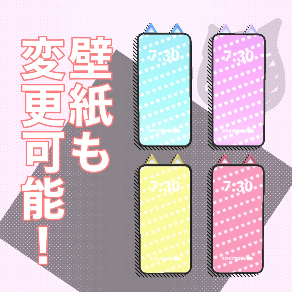 【無料】猫mimiスマホ