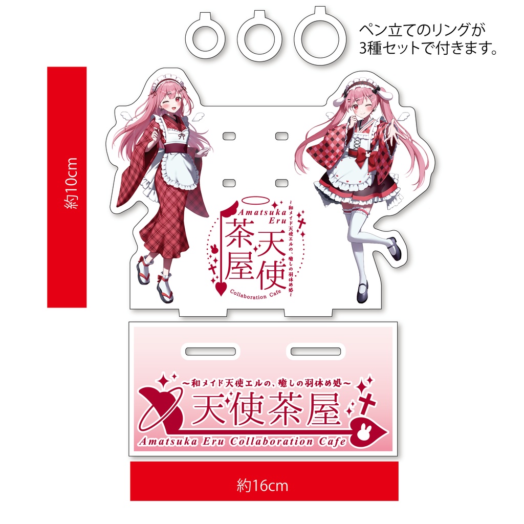 天使エル ペンスタンド 【受注生産】