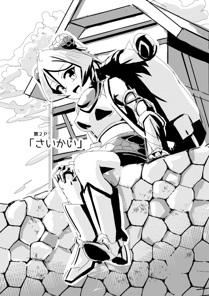 リザの冒険日記2