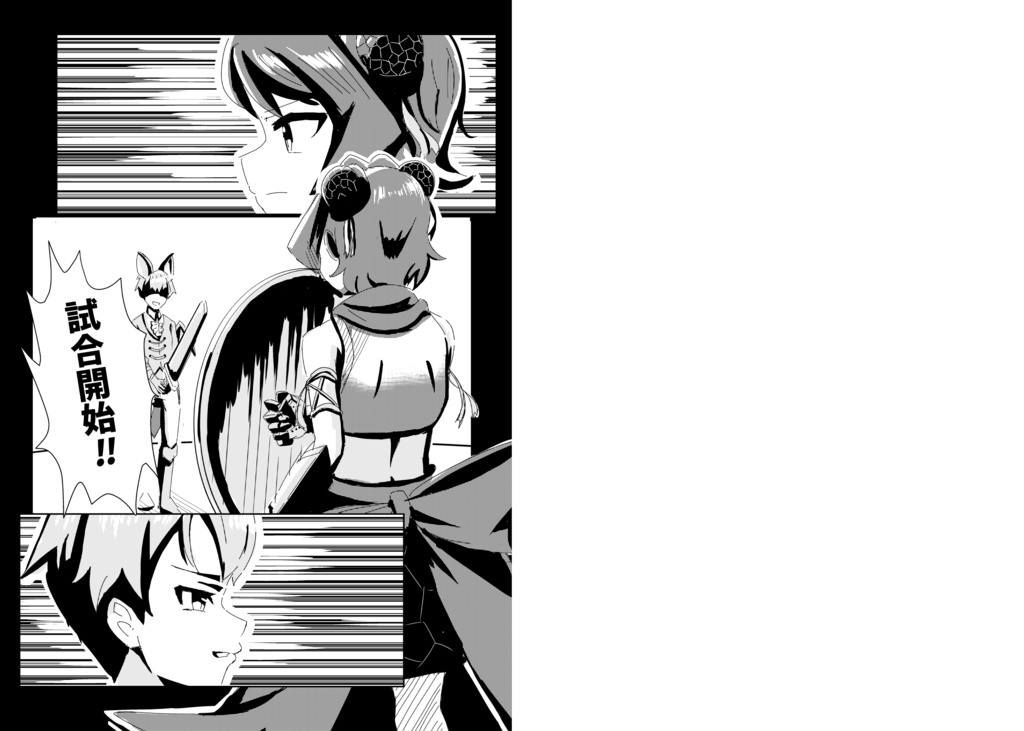 リザの冒険日記3