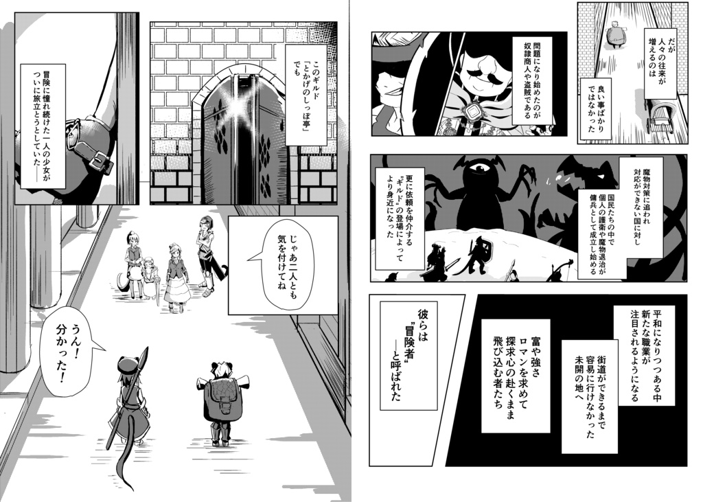 リザの冒険日記4