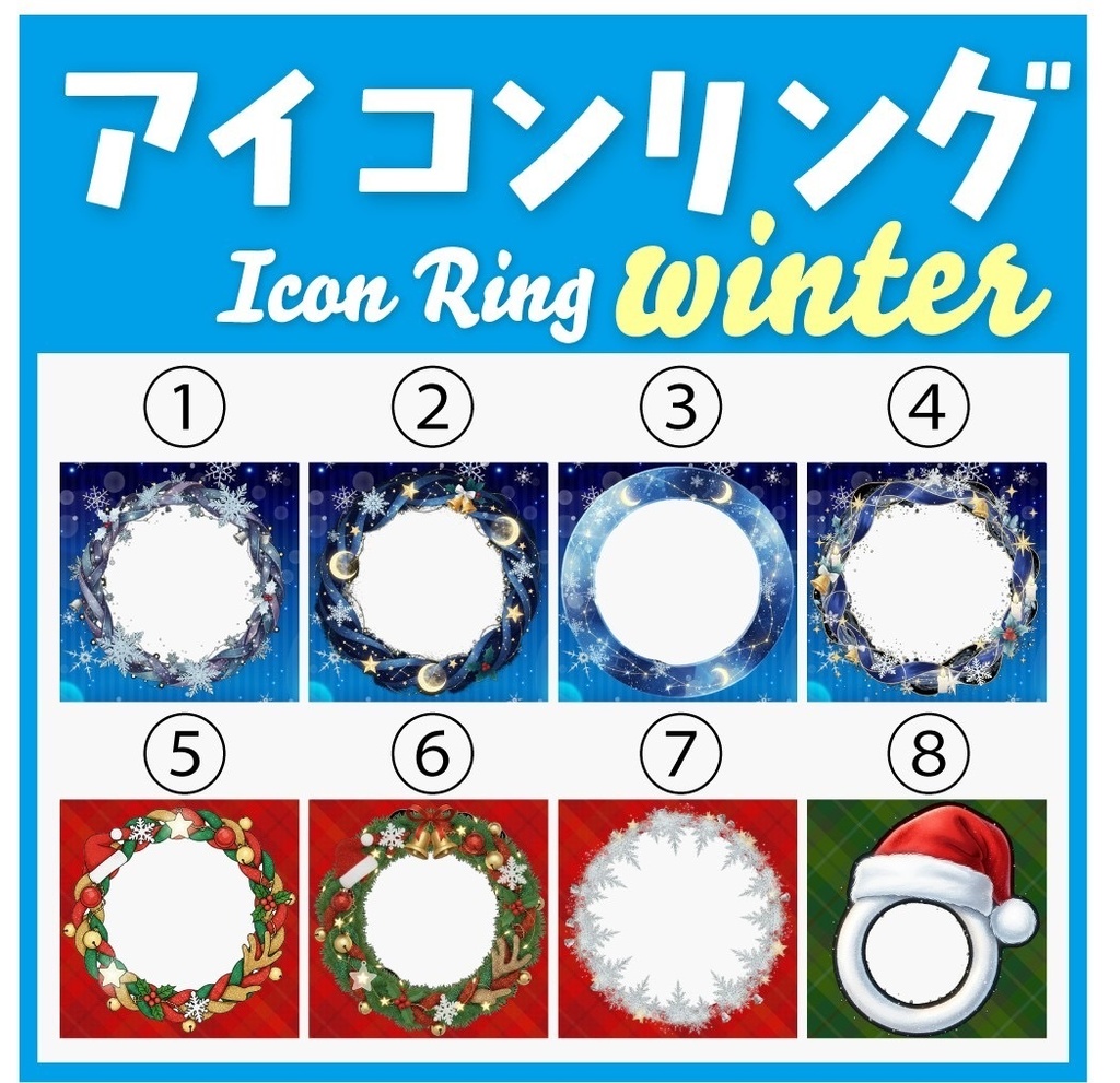 冬・クリスマスアイコンリング(セット割有)