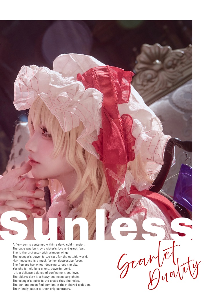 【既刊】Sunless（レミフラ写真集）【在庫僅少】