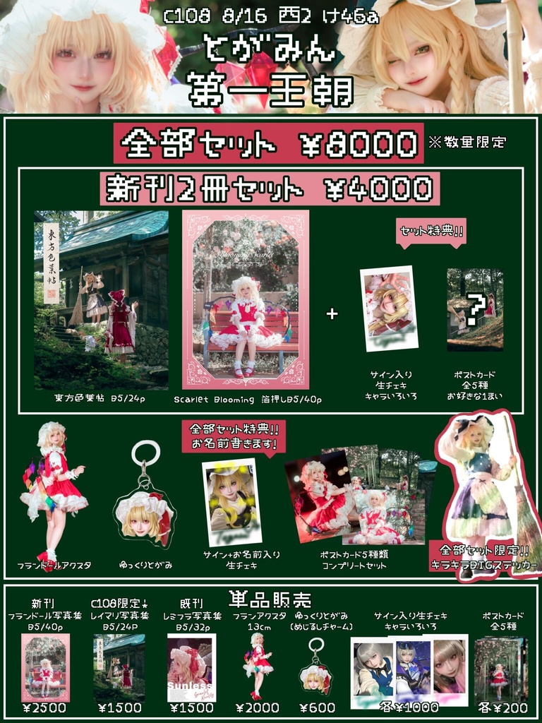 【お取り置き】新刊2冊セット