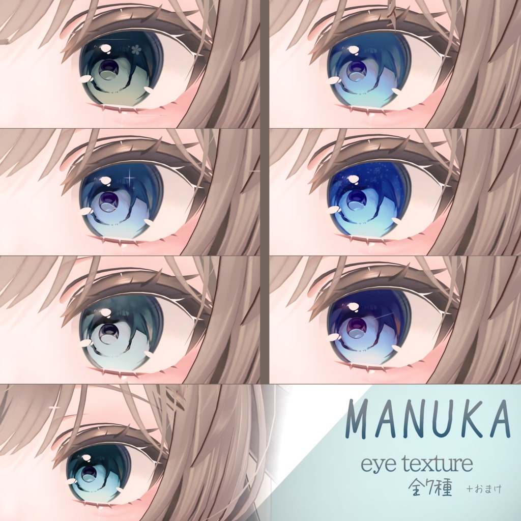 雫の瞳【Manuka】Makeup+tongue&eye texture