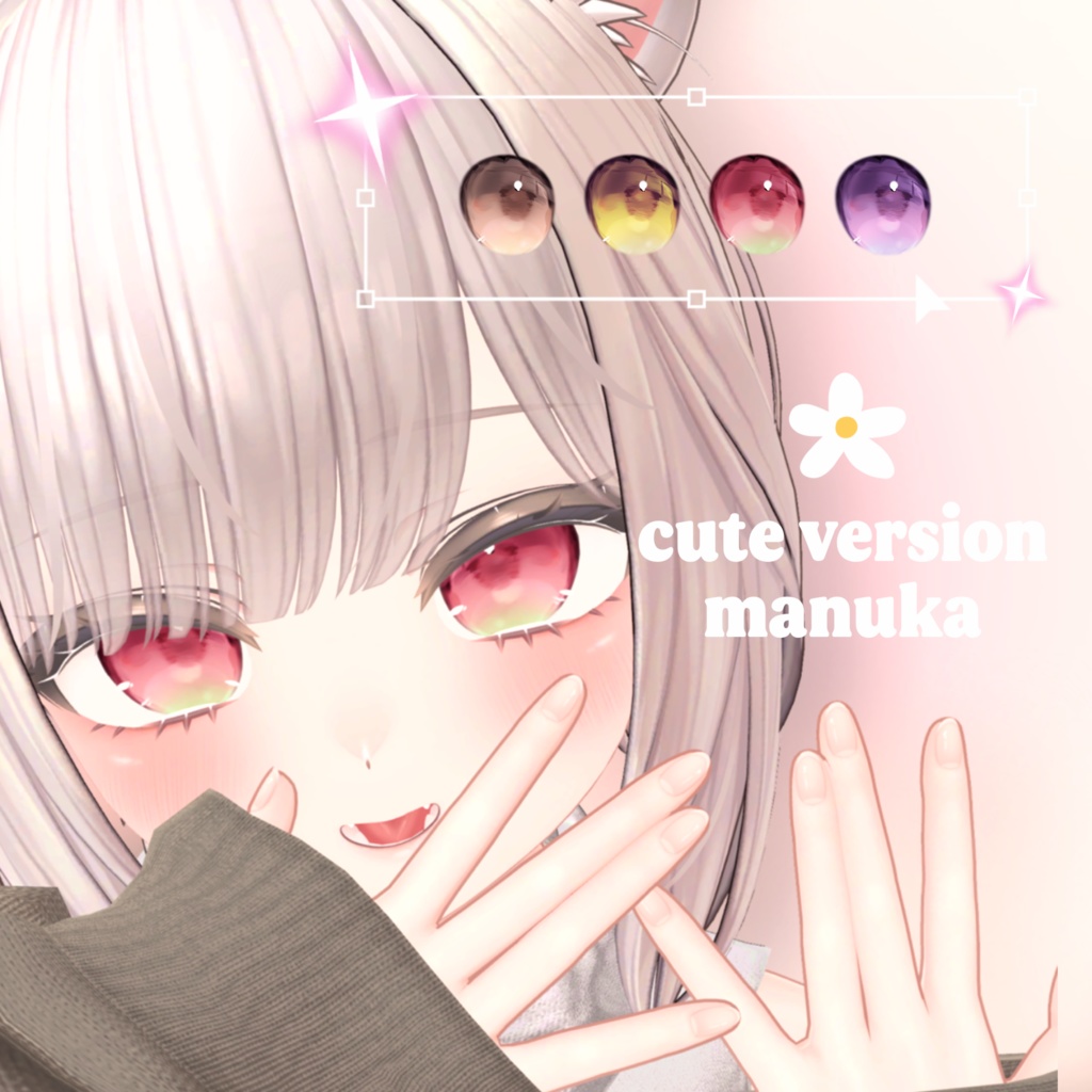 【マヌカ・Manuka】💕つよかわeyetexture💕