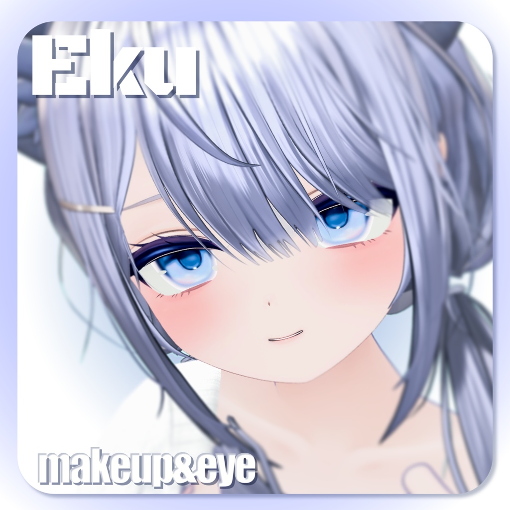 【Eku】meke up and Eye texture+うるうるまばたき