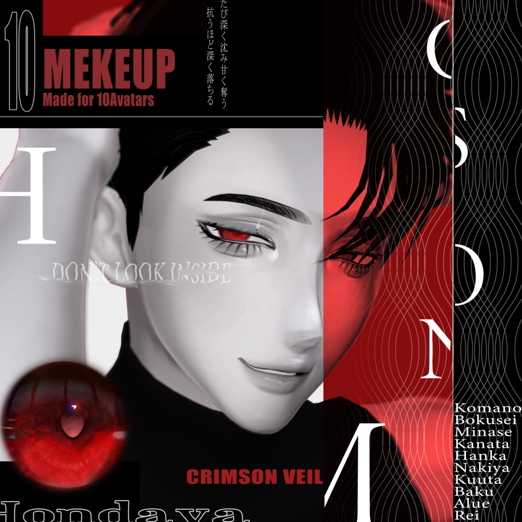 ♥️【１０アバター対応】Crimson Veil 深紅のベール　Make up Texture♥️