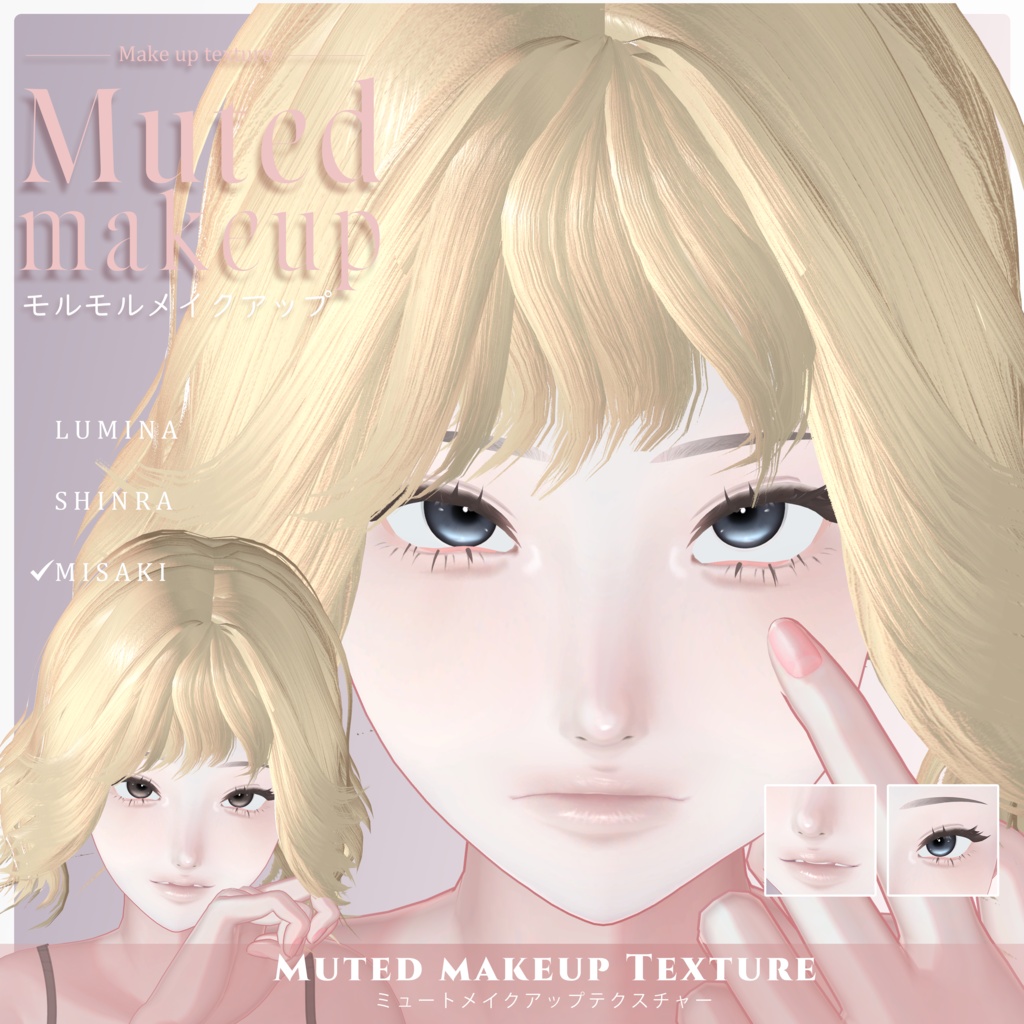 Muted Makeup Texture