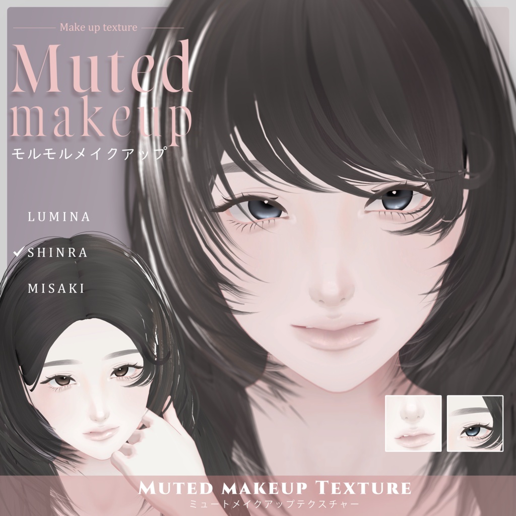 Muted Makeup Texture