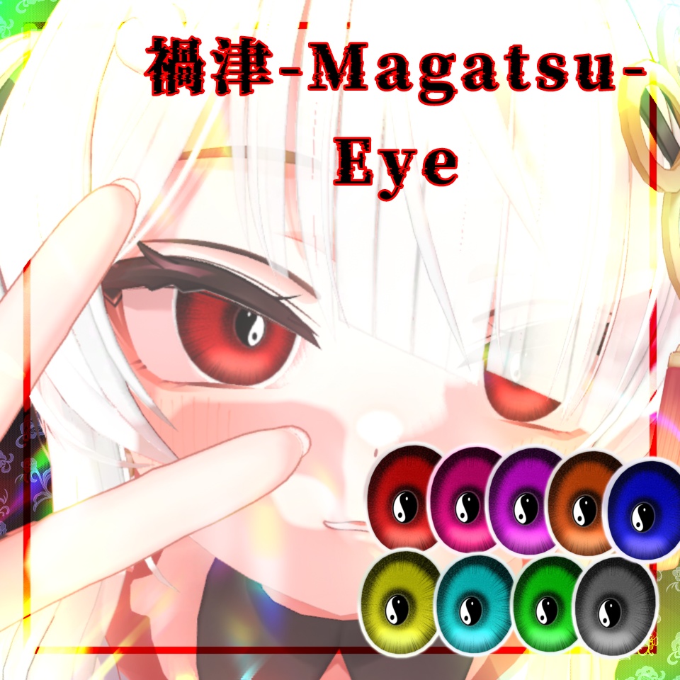 禍津-Magatsu-Eye