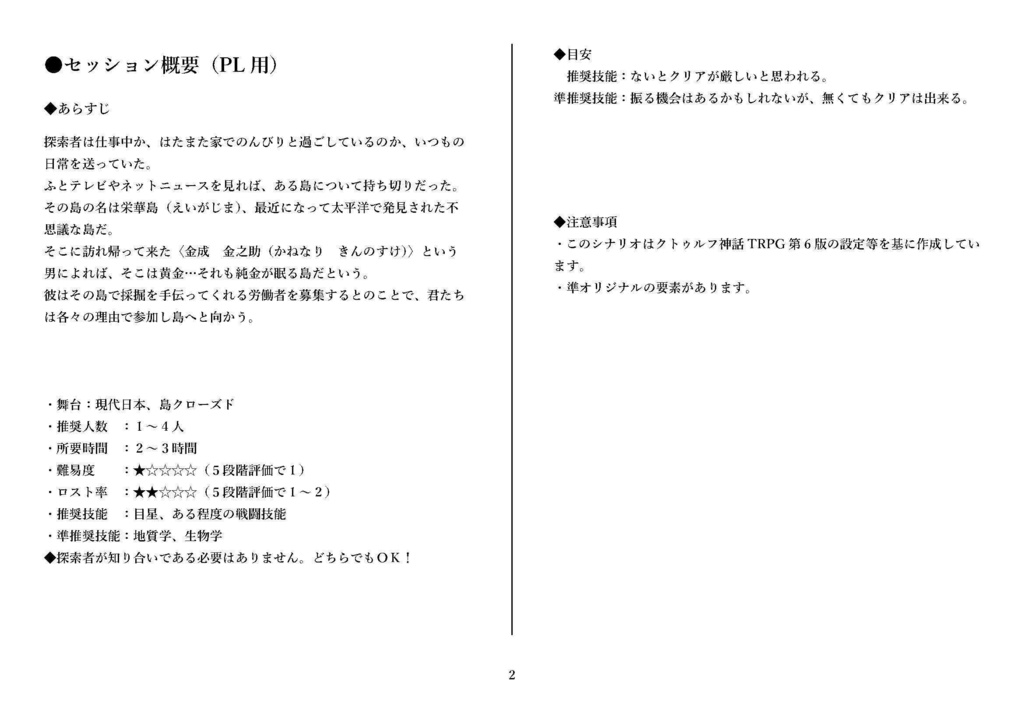 欲望に沈む黄金島