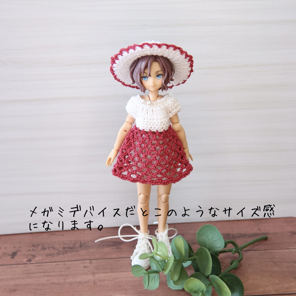 フレームアームズ・ガールサイズ 透かし編みチュニック&おぼうしセット スペシャルカラー ヴィオラ Twilight ・Midnight