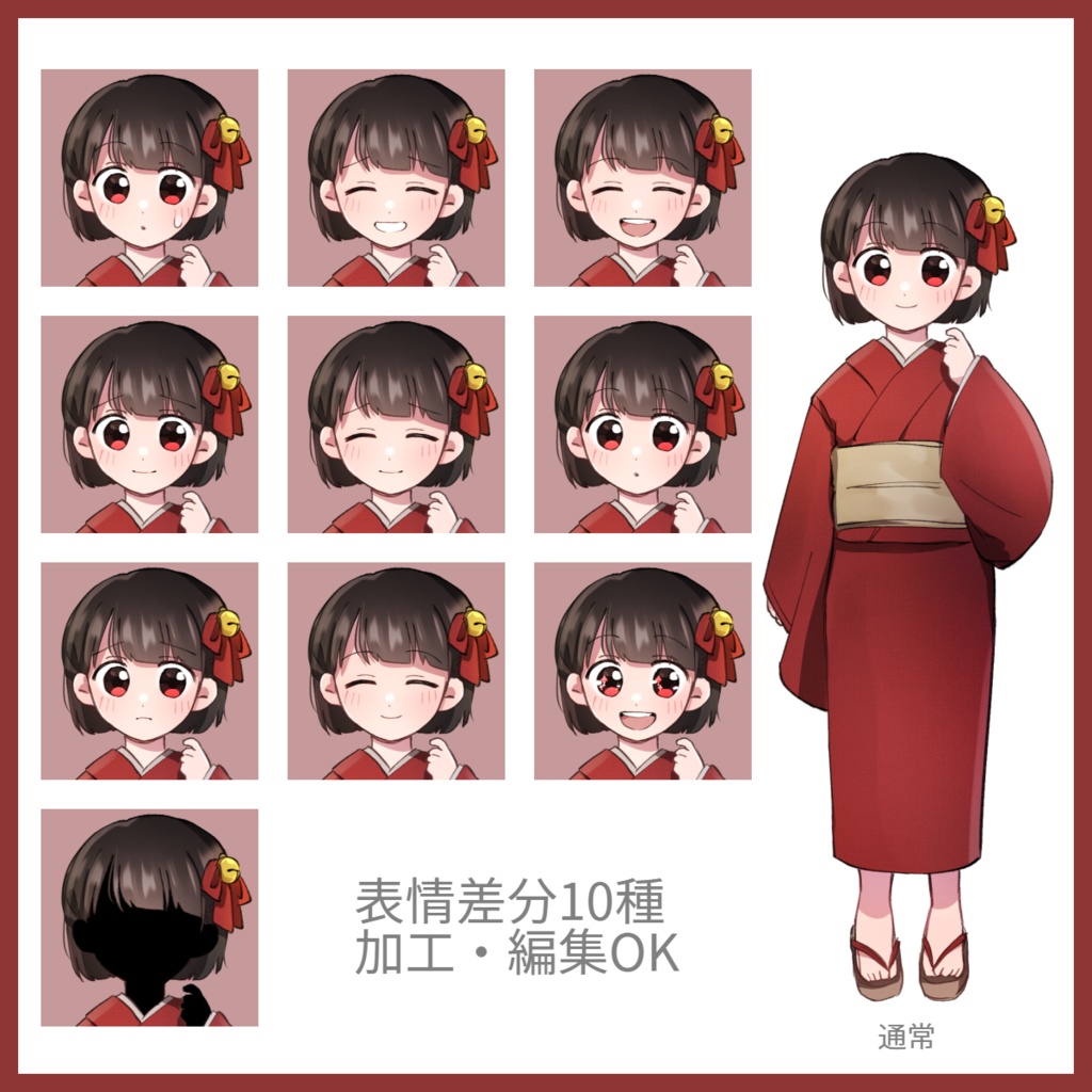 【無料有】立ち絵「着物少女」