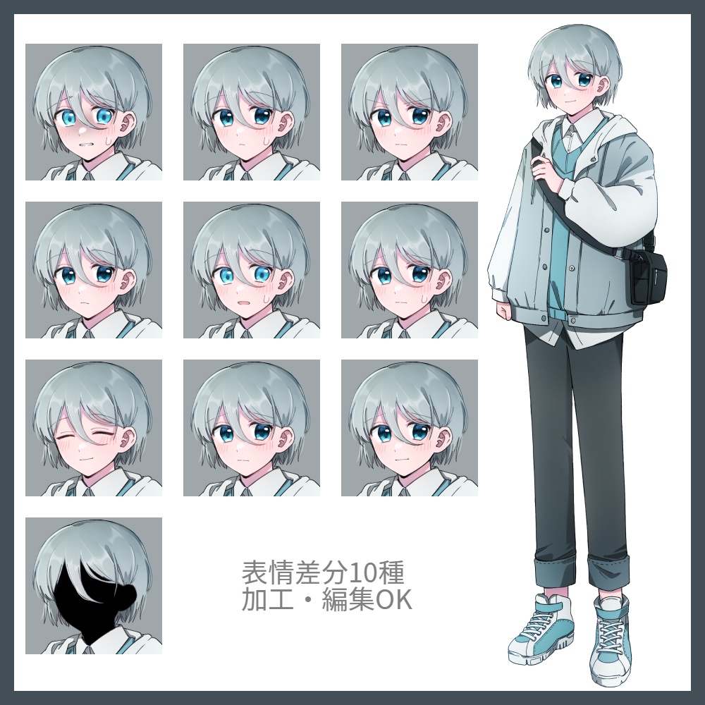 【無料有】立ち絵「青年」