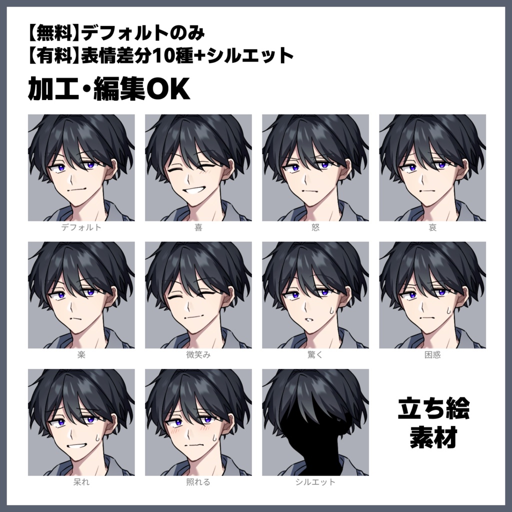 【無料あり】全身立ち絵素材-001