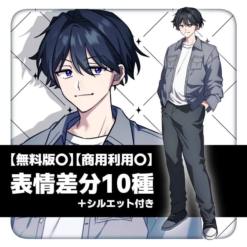 【無料あり】全身立ち絵素材-001