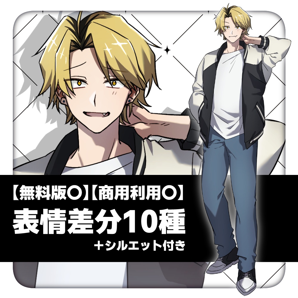 【無料あり】全身立ち絵素材-002