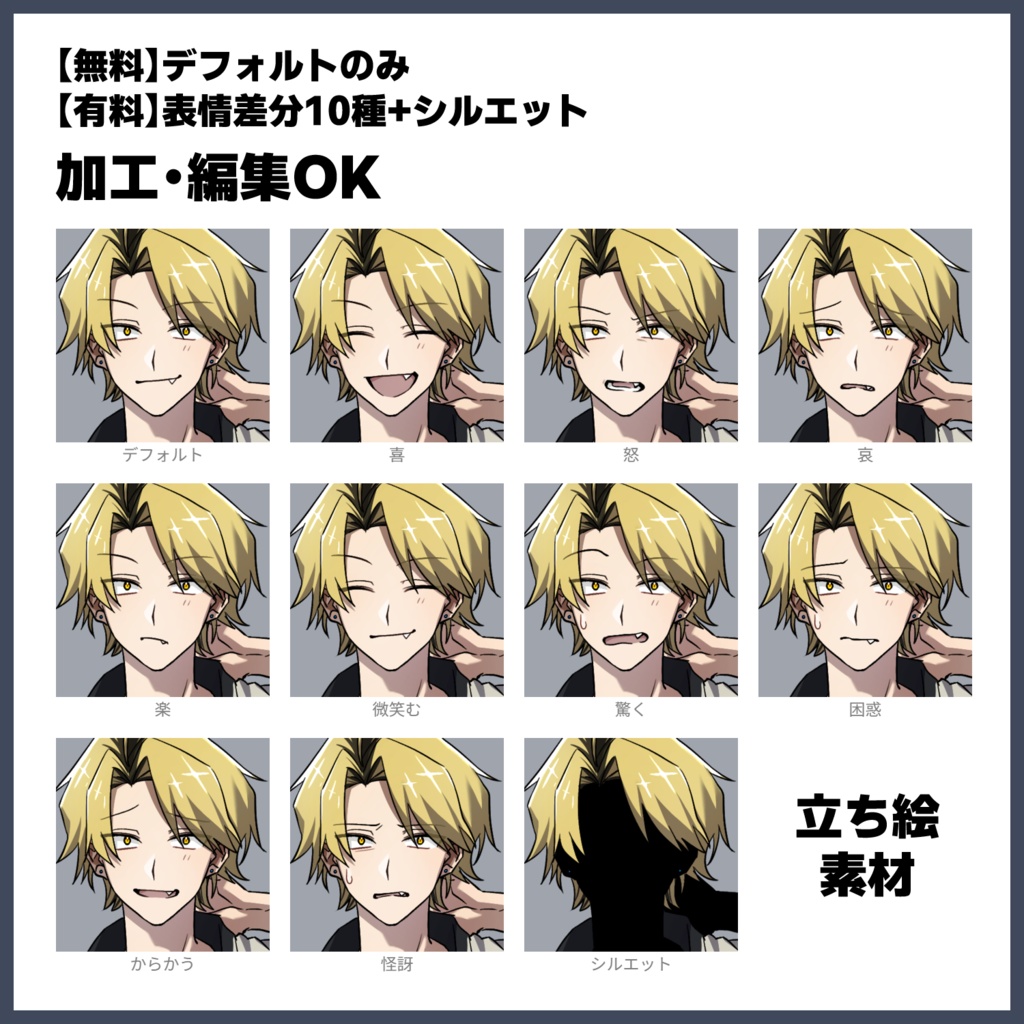 【無料あり】全身立ち絵素材-002