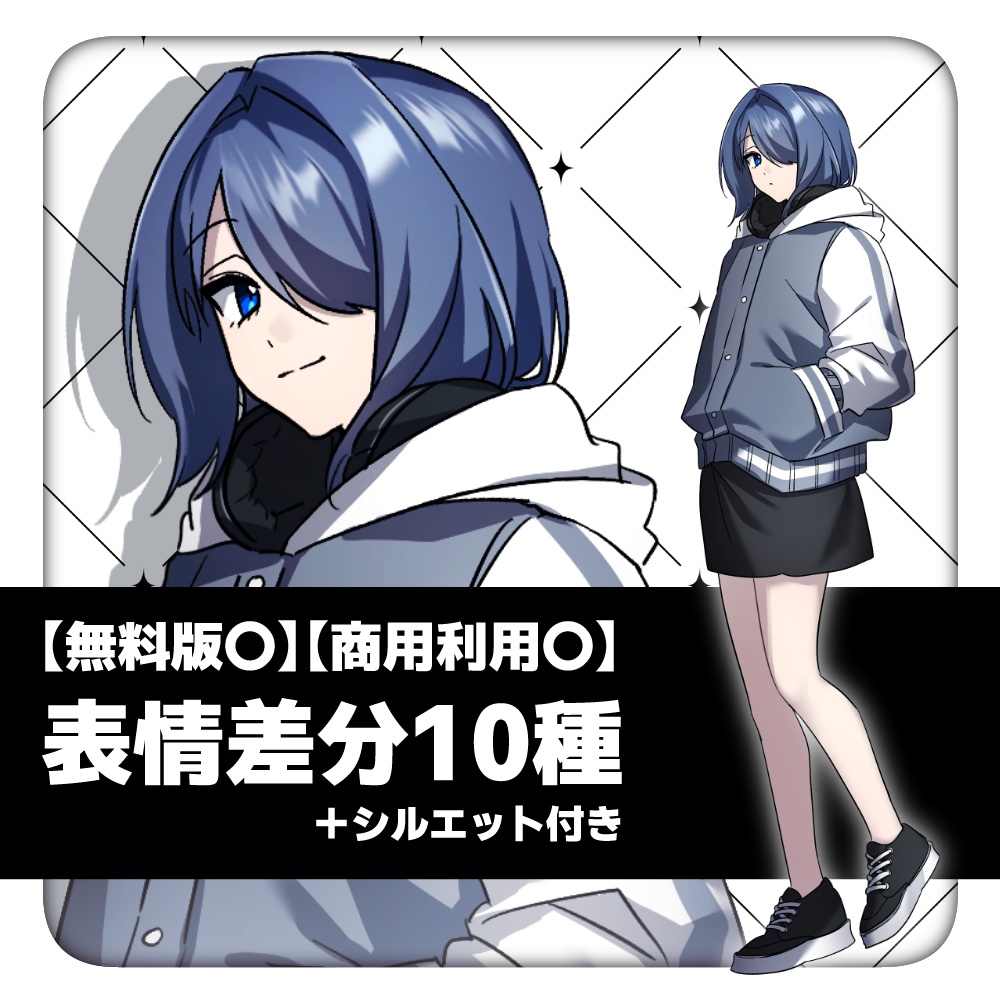 【無料あり】全身立ち絵素材-003