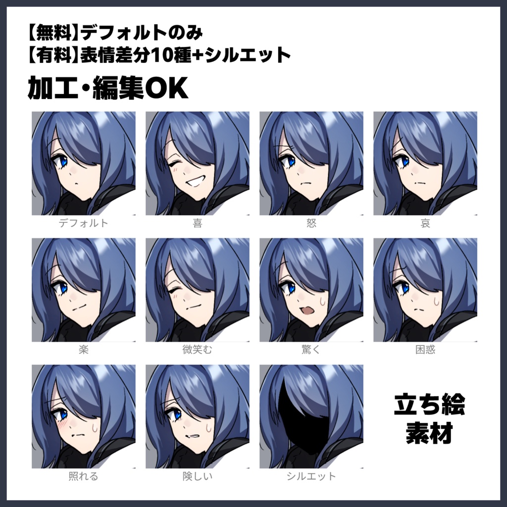 【無料あり】全身立ち絵素材-003
