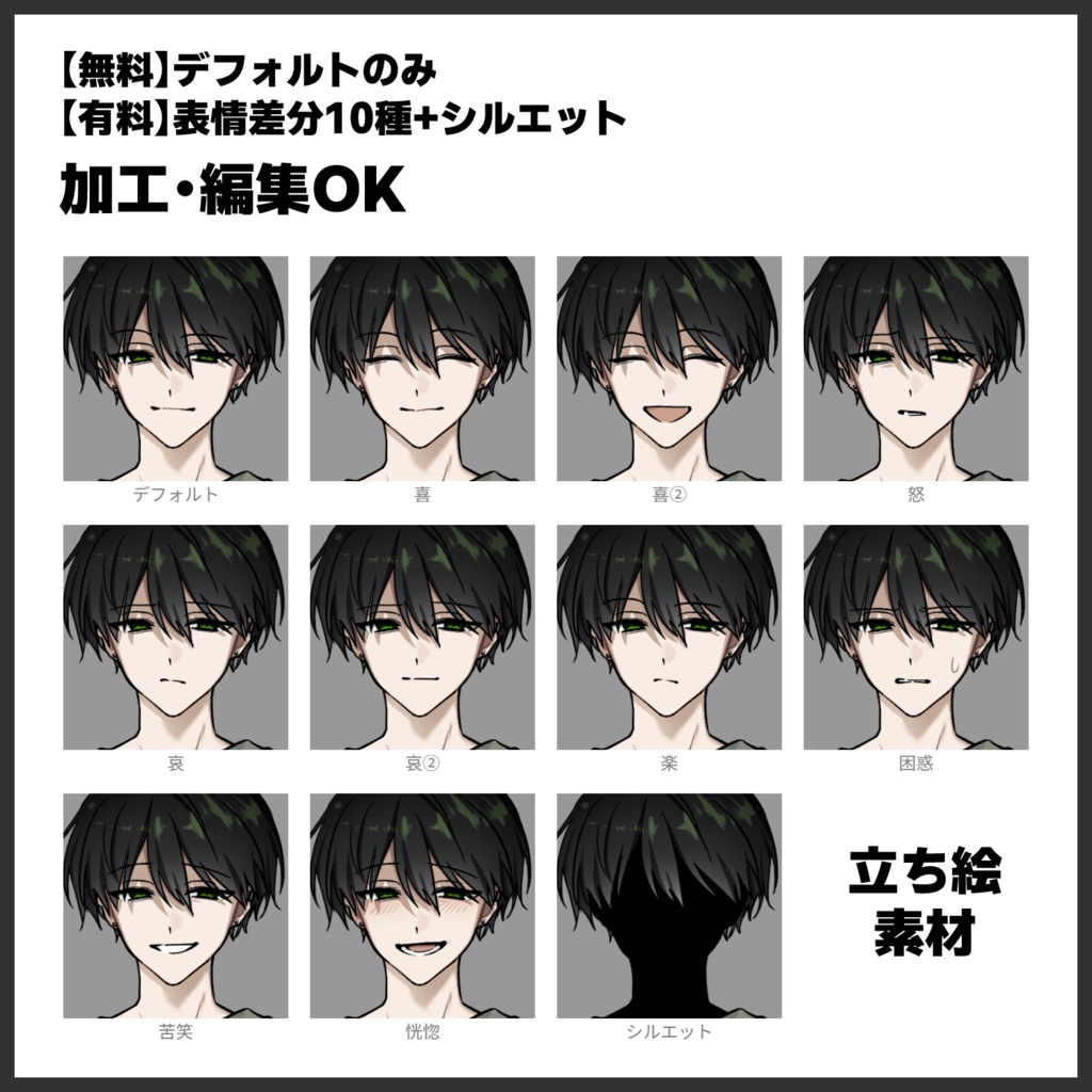 【無料あり】全身立ち絵素材-005