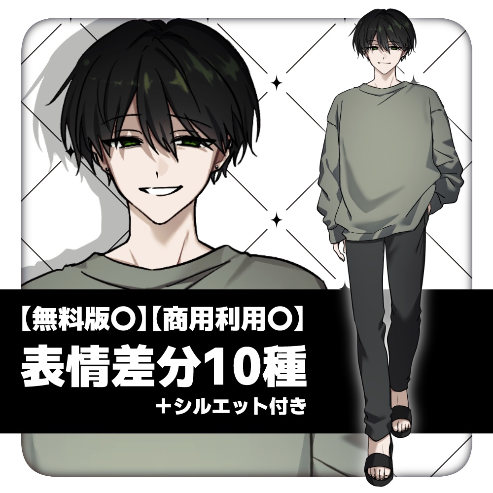 【無料あり】全身立ち絵素材-005