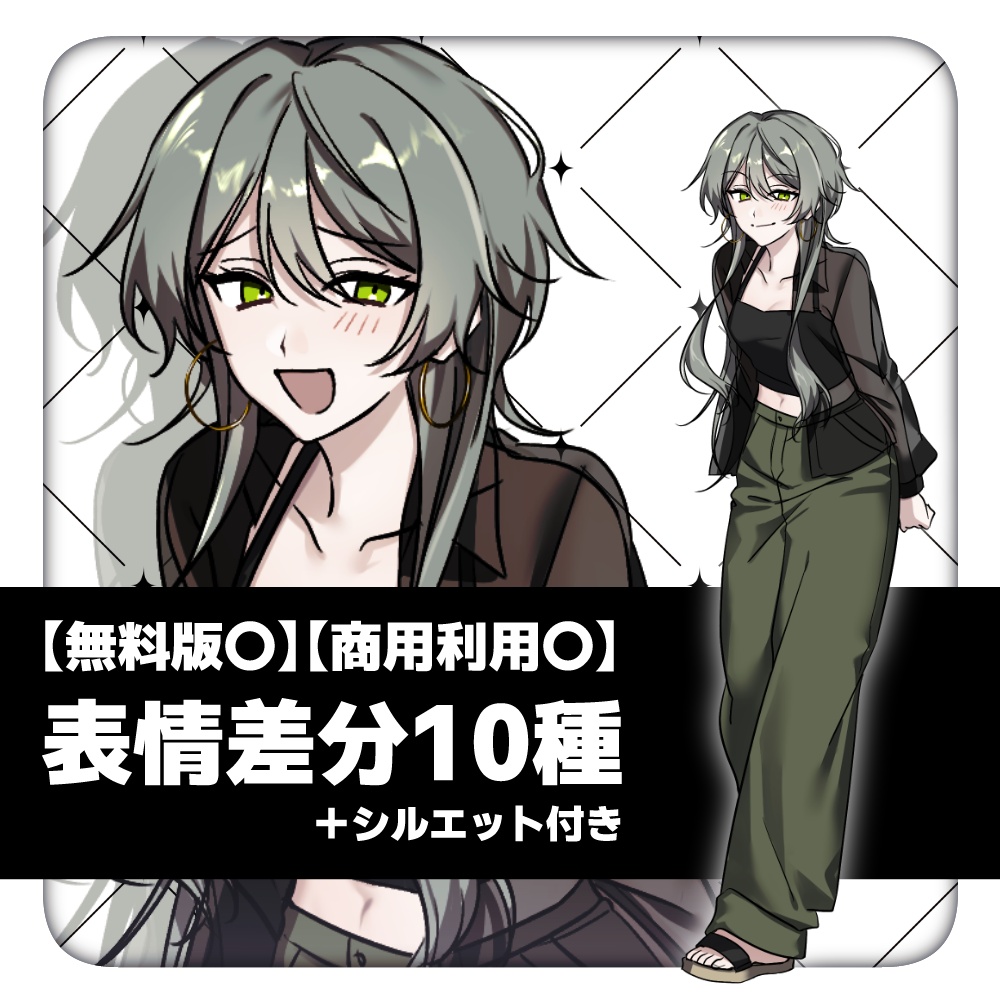 【無料あり】全身立ち絵素材-006