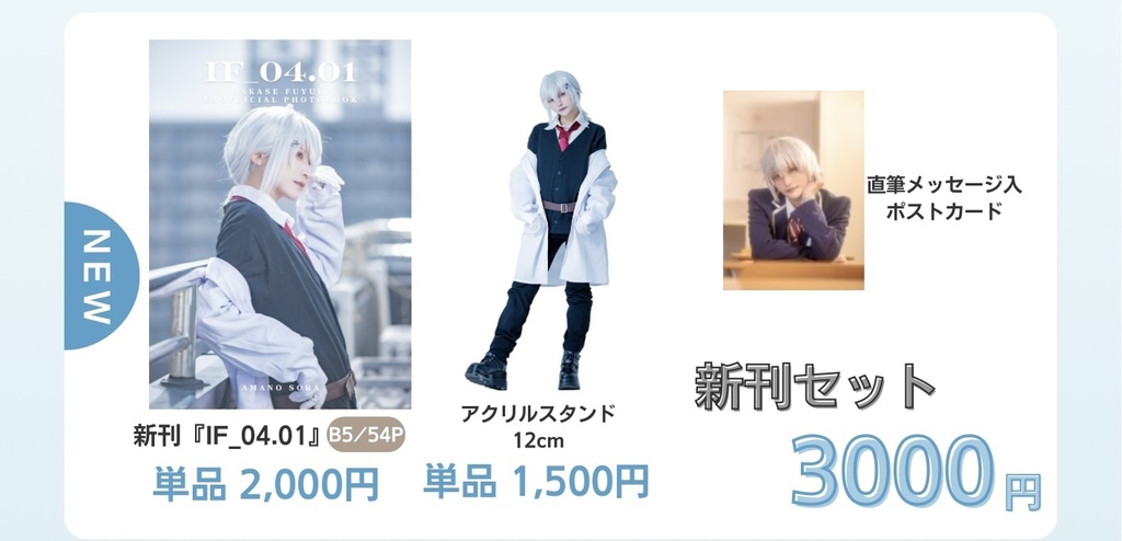 にじそ11 新刊セット