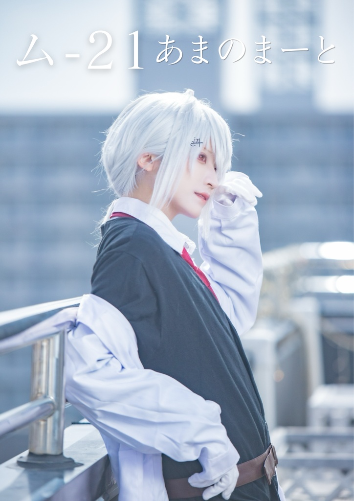 にじそ11 ポスター