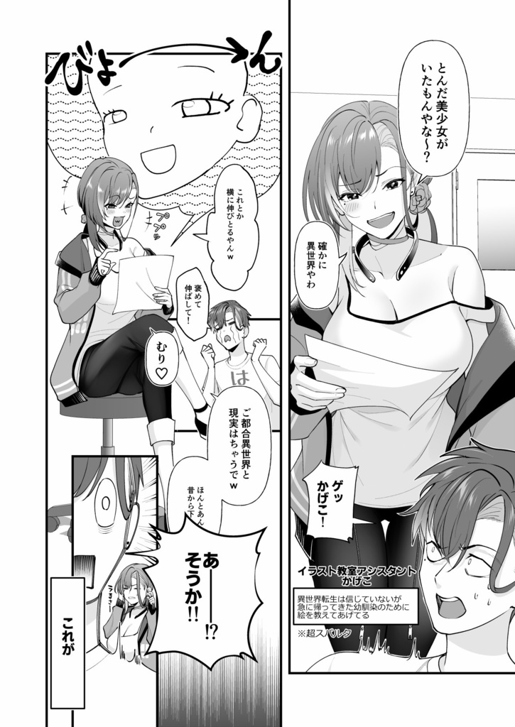 「顔面イリュージョン現象について」　ファイル形式：PDF