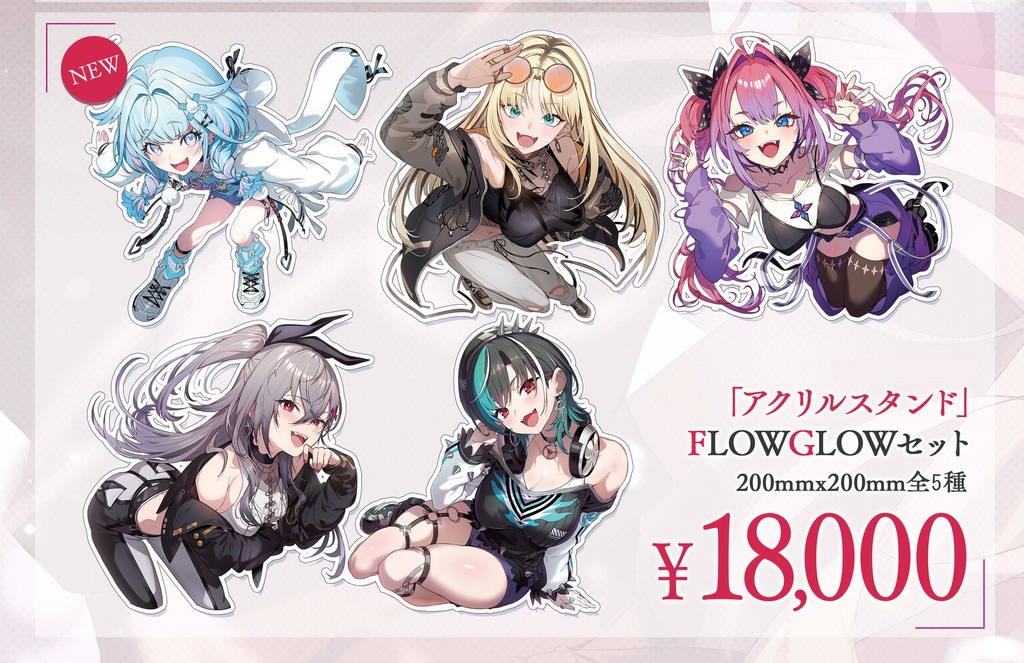 FLOW GLOW_アクリルスタンド_フルセット