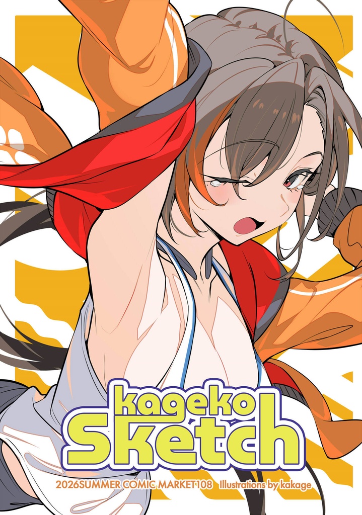 かげこちゃんイラスト集