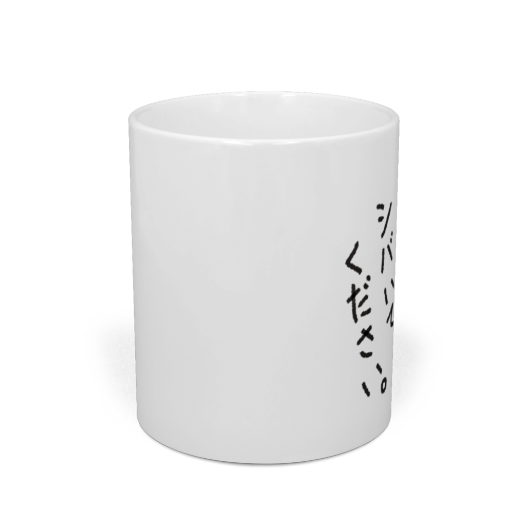 砂糖入れたらシバいてください。