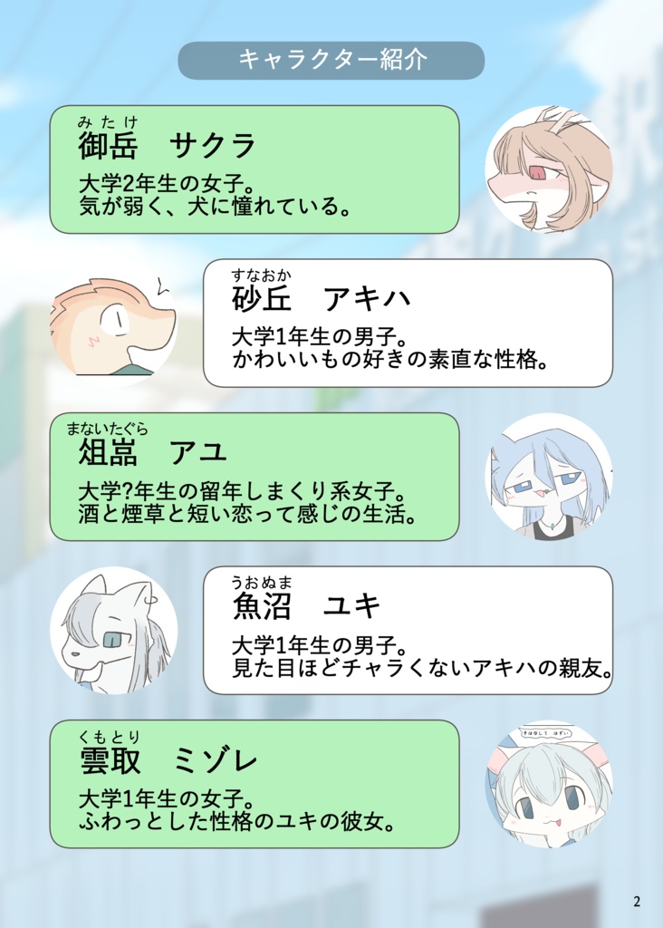 わたしのこころバーニーズ